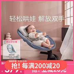 babycare 哄娃神器电动摇椅婴儿摇摇椅安抚椅电动宝宝摇篮床儿童带娃哄睡觉 8559