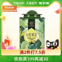 Chinatea 中茶 小青柑普洱茶新会小青柑125g特级柑普茶熟茶中粮茶叶