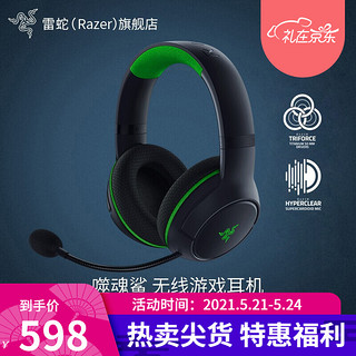 RAZER 雷蛇 Razer）噬魂鲨耳机无线游戏电竞头戴式带麦手机电脑蓝牙耳麦兼容PCXbox无线 噬魂鲨（兼容PCXBox）