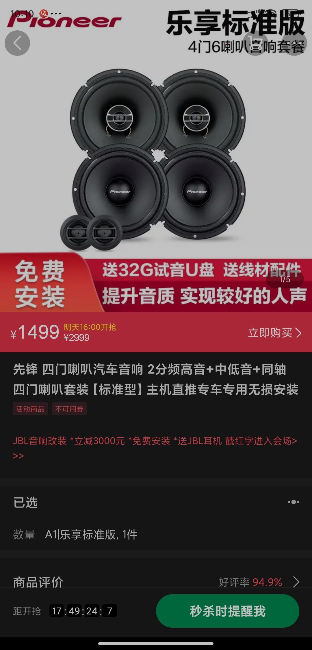 先锋汽车音响_日本Pioneer先锋 汽车音响 2分频高音+中低音+同轴四门喇叭套装主机直推多少钱-什么值得买