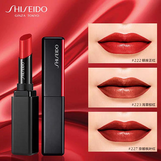 shiseido资生堂沁色绚彩唇膏222银座正红16g