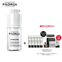 FILORGA 菲洛嘉 焕采靓丽360眼霜 15毫升提拉紧致（送30ml）