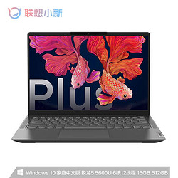 Lenovo 联想 小新Air14 Plus 2021款 锐龙版 14英寸笔记本电脑（R5-5600U、16GB、512GB、MX450、2.2K、100%sRGB）