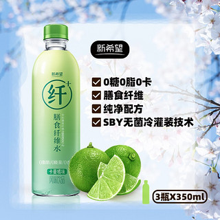 新希望 膳食纤维水 350ml*3瓶