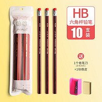 迪克森 HGQB-HB-30T 铅笔 10支装 +卷笔刀1个+橡皮1个