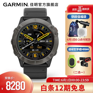 GARMIN 佳明 Garmin佳明fenix6x Pro太阳能钛合金Tactix泰铁时光电心率北斗GPS卫星定位腕表 fenix6X DLC钛金旗舰太阳能版