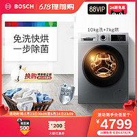 BOSCH 博世 Bosch博世10公斤洗烘干一体除菌家用全自动滚筒洗衣机WNA254YT0W