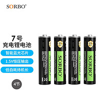 Sorbo 硕而博 7号 USB充电电池 45分钟快充锂电池蓝光芯片低自耗1.5V 4节装