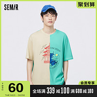 Semir 森马 短袖T恤男国潮撞色潮牌体恤衫男士2021夏季新款宽松潮流上衣