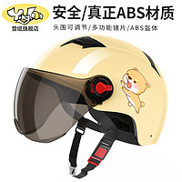 电动电瓶车头盔灰男女士四季通用可爱摩托半盔夏季防晒全盔安全帽