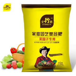 stanley史丹利复合肥蔬菜农用种菜养花肥料植物盆栽果树化肥有机果蔬