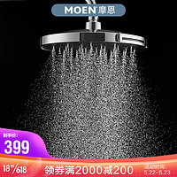 MOEN 摩恩 无极调节手持花洒顶喷花洒 顶喷花洒202011