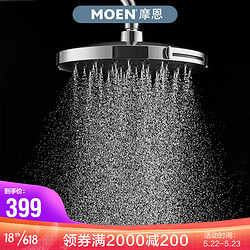 MOEN 摩恩 无极调节手持花洒顶喷花洒 顶喷花洒202011