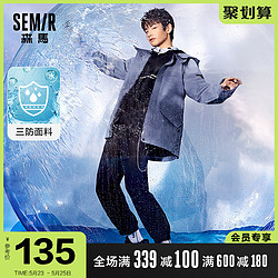 Semir 森马 外套男2021春季新款连帽户外三防中长款休闲潮流百搭男士夹克