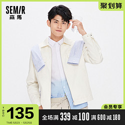 Semir 森马 外套男工装2021春季新款港风白色衣服男士韩版潮流百搭夹克