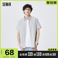 Semir 森马 短袖衬衫男2021夏季新款净色翻领商务休闲衬衣通勤基础上衣潮