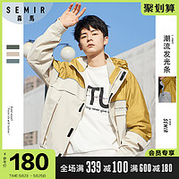 Semir 森马 男士春秋新款上衣宽松休闲外套潮流机能风拼接撞色工装夹克男