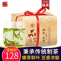 品竺 2121新茶品竺 雨前二级龙井茶 200g