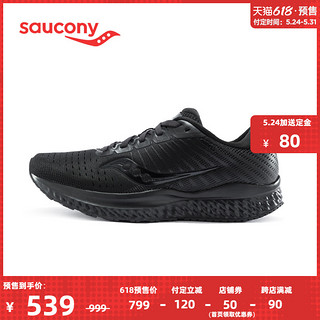 saucony 索康尼 【YS】Saucony索康尼GUIDE 13 向导男子运动训练慢跑跑鞋跑步鞋男