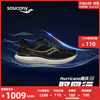 saucony 索康尼 【YS】Saucony索康尼21新款HURRICANE飓风23男子稳定支撑跑步鞋男