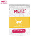 METZ 玫斯 益生元鱼肉配方 全阶段猫粮 试吃250g(50g*5)