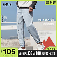 Semir 森马 牛仔裤男2021夏季新款潮牌蓝色束脚九分裤高街浅色牛仔长裤