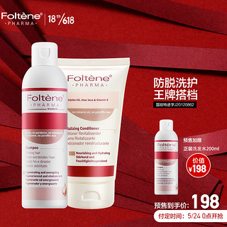 Foltène 丰添 Foltene）防掉发女士专业洗护套装（洗发液200ml+护发素150ml）（意大利进口 初级预防掉发）