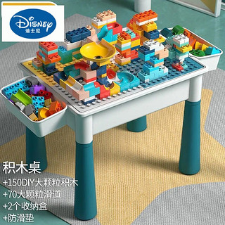 Disney 迪士尼 多功能特大号积木桌子 150大颗粒+70滑道 （小桌）