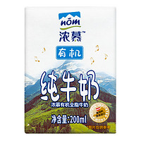 NOM 浓慕 有机全脂纯牛奶 200ml*12盒