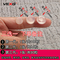 vexg自粘橱柜防撞垫消音颗粒硅胶垫背胶静音家具防撞贴胶粒包邮 第一代防撞颗粒10*2mm--100粒