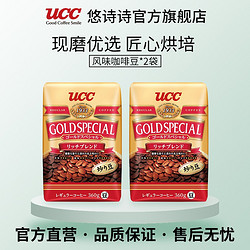 UCC 悠诗诗 两袋装：UCC悠诗诗 日本进口精选阿拉比卡 风味咖啡豆 2袋装