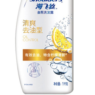 Head & Shoulders 海飞丝 去屑洗发露 清爽去油型 1kg