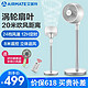 AIRMATE 艾美特 Airmate）家用空气循环扇节能落地扇办公室台立式遥控定时电风扇空气对流 CA23-RD16