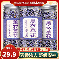 有理堂 失眠安睡茶 薰衣草花茶 50g