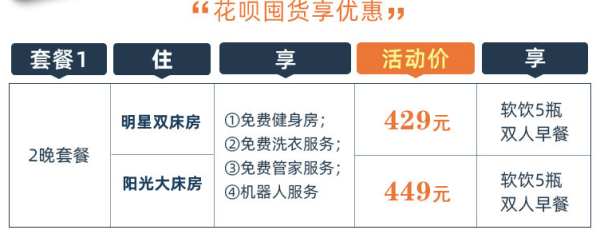 秋果酒店(西安钟楼北大街店) 明星双床房2晚(含双早+花呗囤货+健身房等)