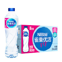 Nestlé 雀巢 优活 纯净水 550ml*24瓶