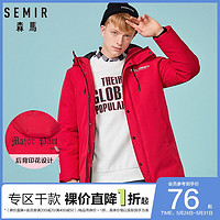 Semir 森马 清仓森马棉服男冬季红色外套男保暖棉袄宽松棉衣男士棉袄