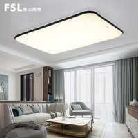 FSL/佛山照明 FAX50285 全屋灯具套餐 力荐款四室两厅