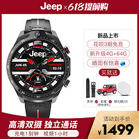 JEEP 吉普 Jeep吉普黑骑士智能手表男4g全网通双摄防水户外多功能运动表新款