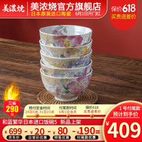 美浓烧日式餐具和蓝繁华陶瓷日本进口饭碗套装盒装结婚乔迁礼 5