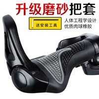 西骑者 West Biking自行车车把牛羊角副把山地车把套防滑手把套橡胶把手握把单车配件
