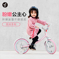 Ninebot 九号 儿童自行车脚踏车带辅助轮 14英寸