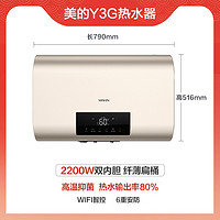 WAHIN 华凌 F5022-Y3(H) 电热水器