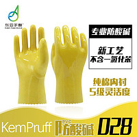 东亚手套 KemPruff028 防酸碱耐磨耐老化透气吸收工业化学防护手套 柠檬黄 10双 XL码