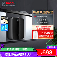 BOSCH 博世 5L黑色小厨宝TR 3000 T 5-2 MH28上出水 1500W速热零等待 一级能效厨宝