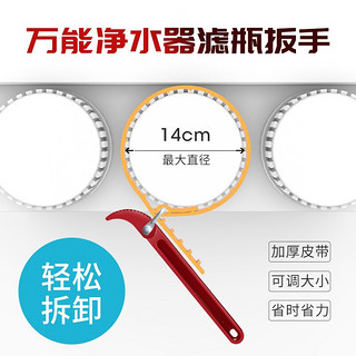 希库 家用净水器净水机万能扳手适用于10寸20寸RO膜壳滤瓶更换滤芯扳手防滑皮带净水器配件