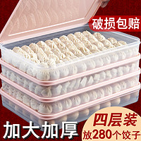 TAQUA 饺子盒厨房家用速冻水饺盒盘冰箱保鲜盒收纳盒馄饨盒