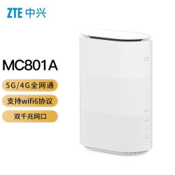ZTE 中兴 5G移动路由器cpe插卡上网全千兆网口WiFi6随身WiFi