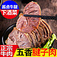 京东PLUS会员：李绅 五香酱牛肉 熟牛肉即食   净重250g*4件