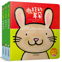 《上拼下拼翻翻书:疯狂的耳朵+疯狂的脚丫+疯狂的尾巴》(套装3册)